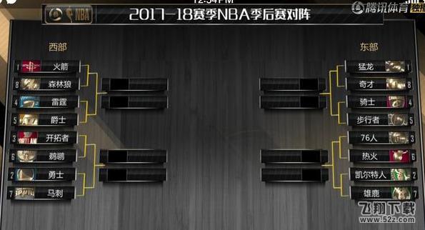 2018年nba季后赛什么时候开始 2018NBA季后赛赛程一览表