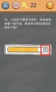 史小坑的烦恼4囧校园第45关通关攻略