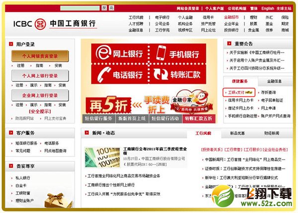 工银e支付是什么/怎么开通 开通流程攻略