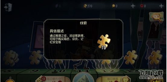 第五人格线索回声灵感碎片怎么获得 线索回声灵感碎片作用介绍