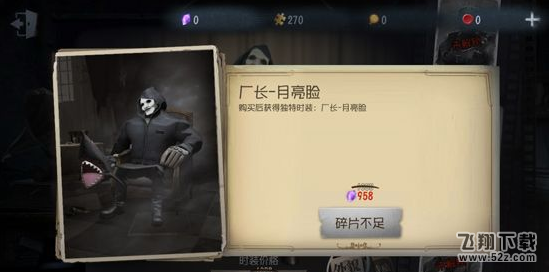 第五人格线索回声灵感碎片怎么获得 线索回声灵感碎片作用介绍