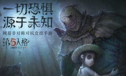 第五人格4月19日更新了什么 4月19日更新公告