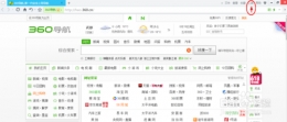 360浏览器网页平滑滚动效果启动方法教程