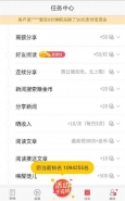 东方头条app赚钱方法教程