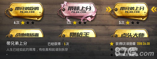 绝地求生刺激战场带兄弟上分称号怎么获得_绝地求生刺激战场带兄弟上分称号获取方法