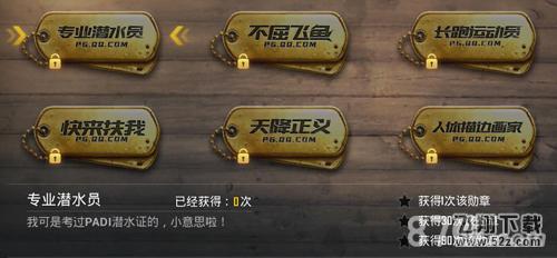 绝地求生刺激战场专业潜水员称号怎么获得_绝地求生刺激战场专业潜水员称号获取方法