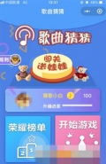 微信歌曲猜猜答案是什么 歌曲猜猜歌名答案汇总