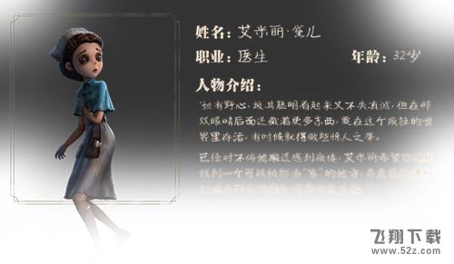 第五人格医生血衣怎么解锁_第五人格医生血衣解锁方法