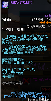 dnf大战荒野枭雄活动副本攻略_2018dnf大战荒野枭雄活动副本奖励一览