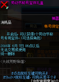 dnf大战荒野枭雄活动副本攻略_2018dnf大战荒野枭雄活动副本奖励一览