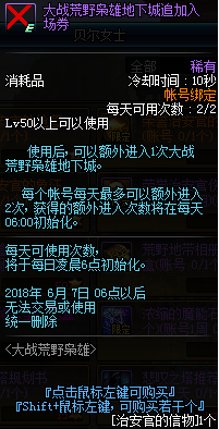 dnf大战荒野枭雄活动副本攻略_2018dnf大战荒野枭雄活动副本奖励一览