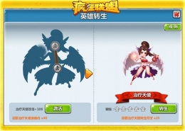 初代萌王参见！《疯狂联盟》“治疗天使”英雄正式转生