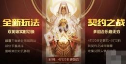 王者荣耀契约之战头像框宝箱要多少契约徽章 契约之战头像框宝箱奖励介绍