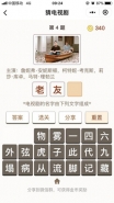 微信小程序猜电视剧第4关答案