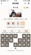 微信小程序猜电视剧第12关答案