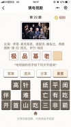 微信小程序猜电视剧第22关答案