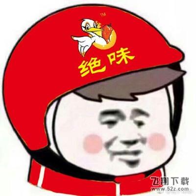 外卖头像是什么梗_外卖头像大全_外卖头像高清无水印合集