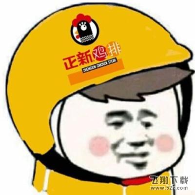 外卖头像是什么梗_外卖头像大全_外卖头像高清无水印合集