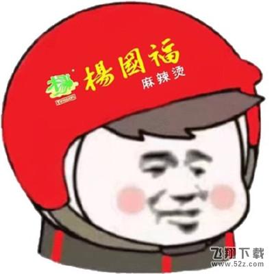 外卖头像是什么梗_外卖头像大全_外卖头像高清无水印合集