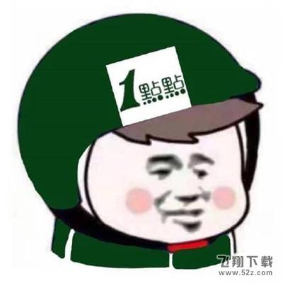 外卖头像是什么梗_外卖头像大全_外卖头像高清无水印合集