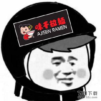 外卖头像是什么梗_外卖头像大全_外卖头像高清无水印合集