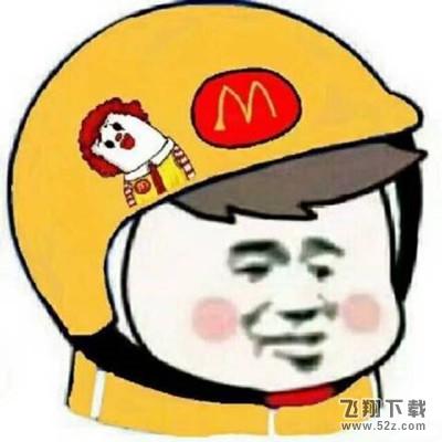 外卖头像是什么梗_外卖头像大全_外卖头像高清无水印合集