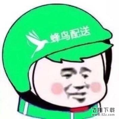 外卖头像是什么梗_外卖头像大全_外卖头像高清无水印合集