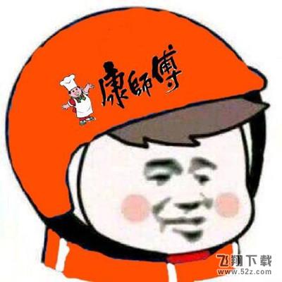 外卖头像是什么梗_外卖头像大全_外卖头像高清无水印合集