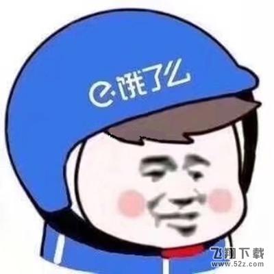 外卖头像是什么梗_外卖头像大全_外卖头像高清无水印合集