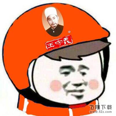 外卖头像是什么梗_外卖头像大全_外卖头像高清无水印合集