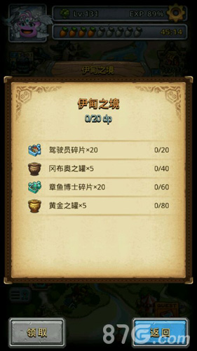 不思议迷宫伊甸之境DP奖励