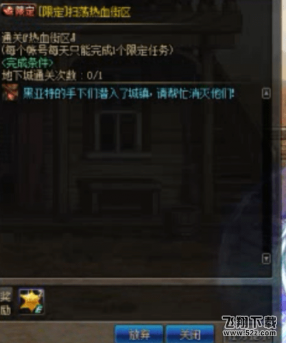 dnf扫荡热血街区活动玩法详解_dnf扫荡热血街区活动奖励一览