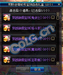 dnf荒野迷情称号宝珠自选礼盒怎么获得_dnf荒野迷情称号宝珠自选礼盒能开出什么