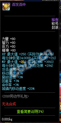 dnf百发百中称号怎么获得_dnf百发百中称号属性介绍