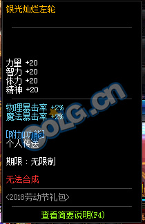 dnf银光灿烂左轮光环怎么获得_dnf银光灿烂左轮光环属性介绍