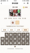 微信小程序猜电视剧第25关通关攻略