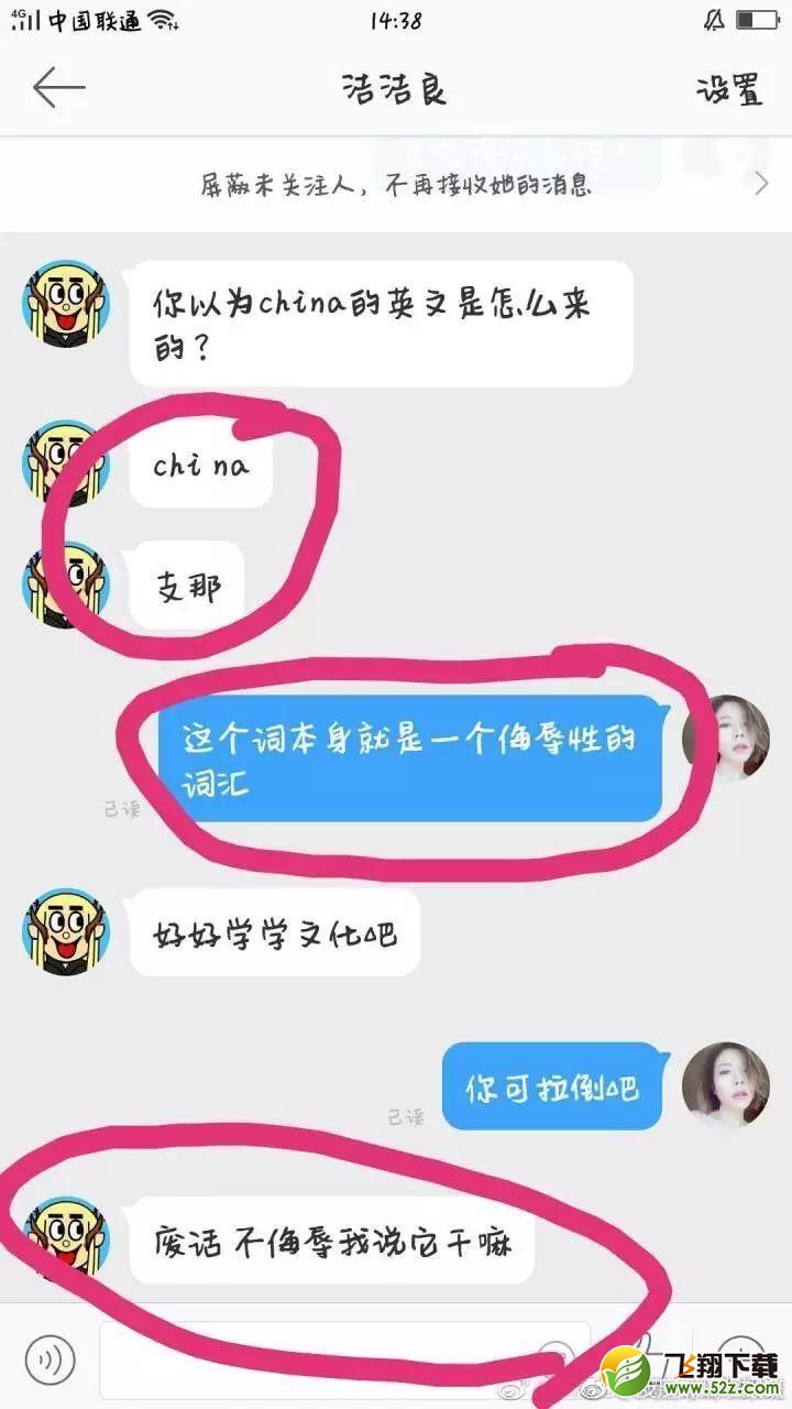 洁洁良事件是怎么回事_洁洁良是谁_洁洁良粉红豚什么意思