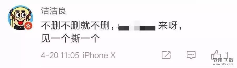 洁洁良事件是怎么回事_洁洁良是谁_洁洁良粉红豚什么意思