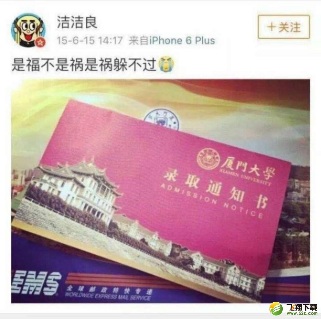 洁洁良事件是怎么回事_洁洁良是谁_洁洁良粉红豚什么意思
