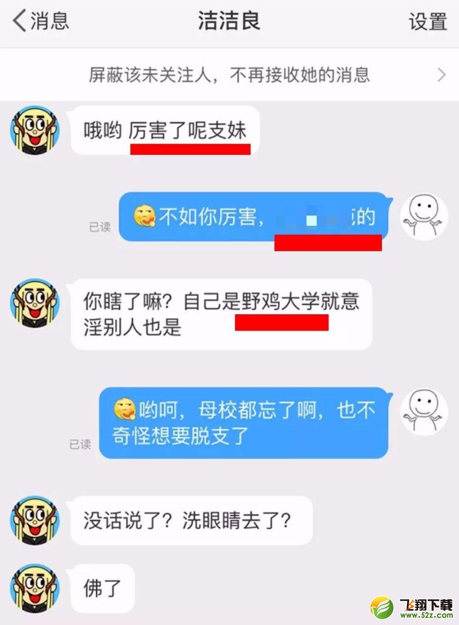 洁洁良事件是怎么回事_洁洁良是谁_洁洁良粉红豚什么意思