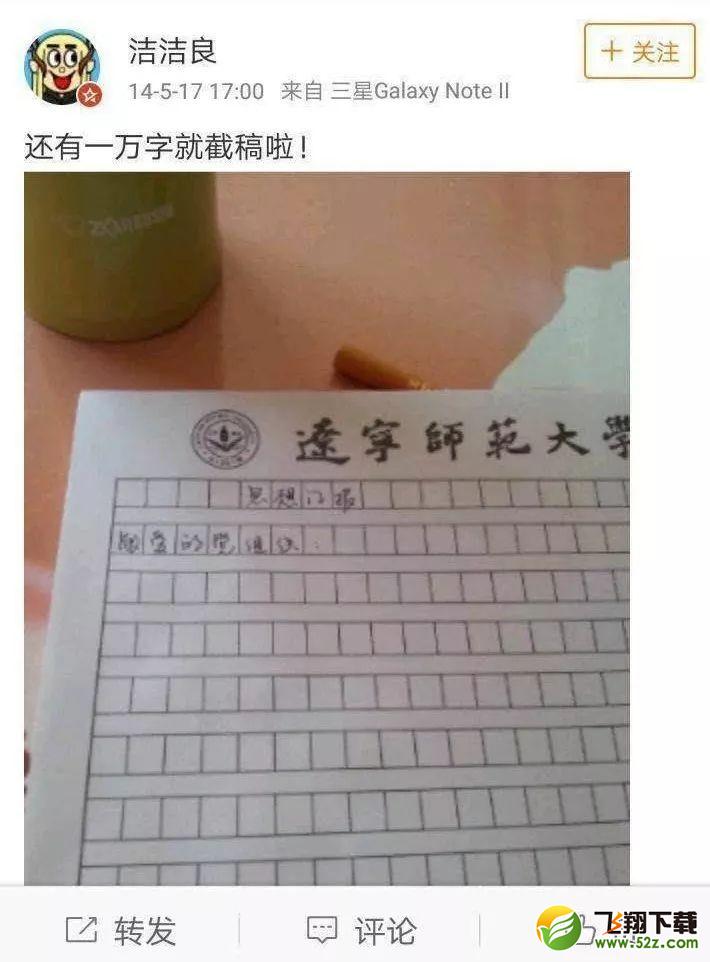 洁洁良事件是怎么回事_洁洁良是谁_洁洁良粉红豚什么意思