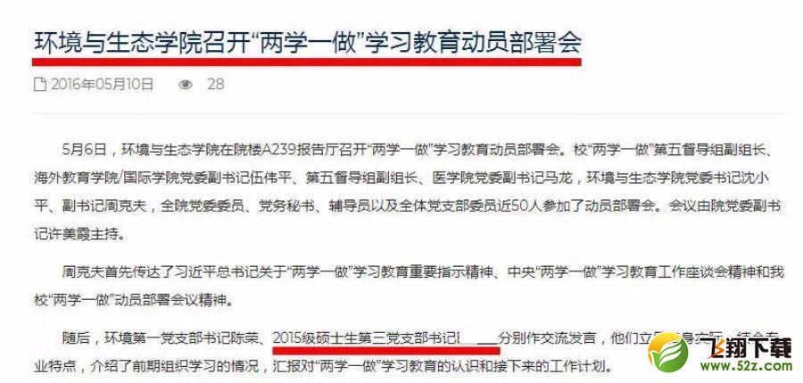 洁洁良事件是怎么回事_洁洁良是谁_洁洁良粉红豚什么意思