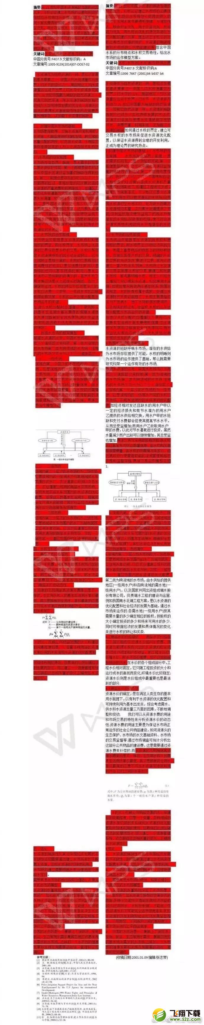 洁洁良事件是怎么回事_洁洁良是谁_洁洁良粉红豚什么意思