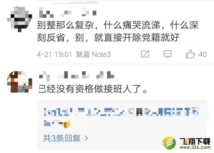 洁洁良事件是怎么回事_洁洁良是谁_洁洁良粉红豚什么意思