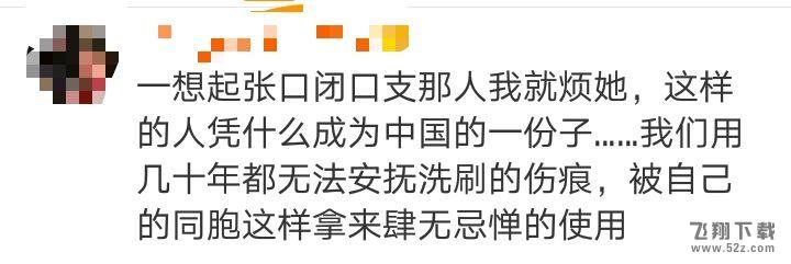 洁洁良事件是怎么回事_洁洁良是谁_洁洁良粉红豚什么意思