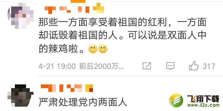 洁洁良事件是怎么回事_洁洁良是谁_洁洁良粉红豚什么意思