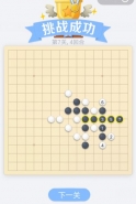 微信欢乐五子棋残局第7关通关攻略