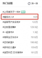 “睡后收入”是什么意思 “睡后收入”是什么梗
