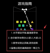 物理弹球玩法详解
