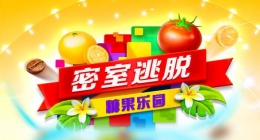 密室逃脱糖果乐园第25关通关攻略